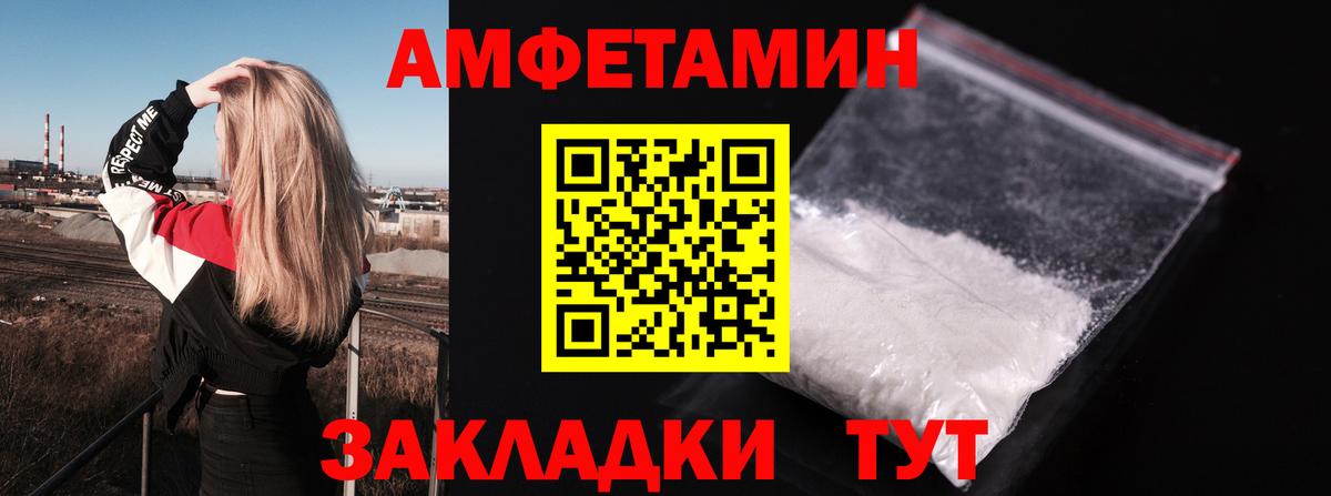 Amphetamine  Вход с VPN  Новокубанск  АМФ  АМФЕТАМИН 97% 