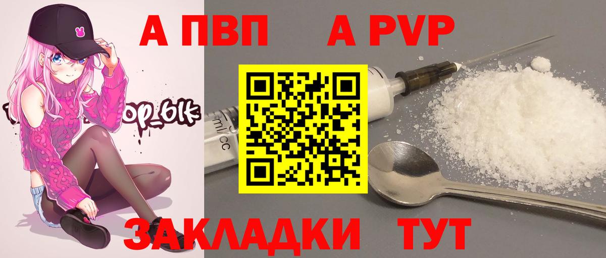 Alpha PVP СК  Alfa_PVP  даркнет сайт  Новокубанск  Alpha PVP кристаллы  APVP Соль  Вход с VPN 