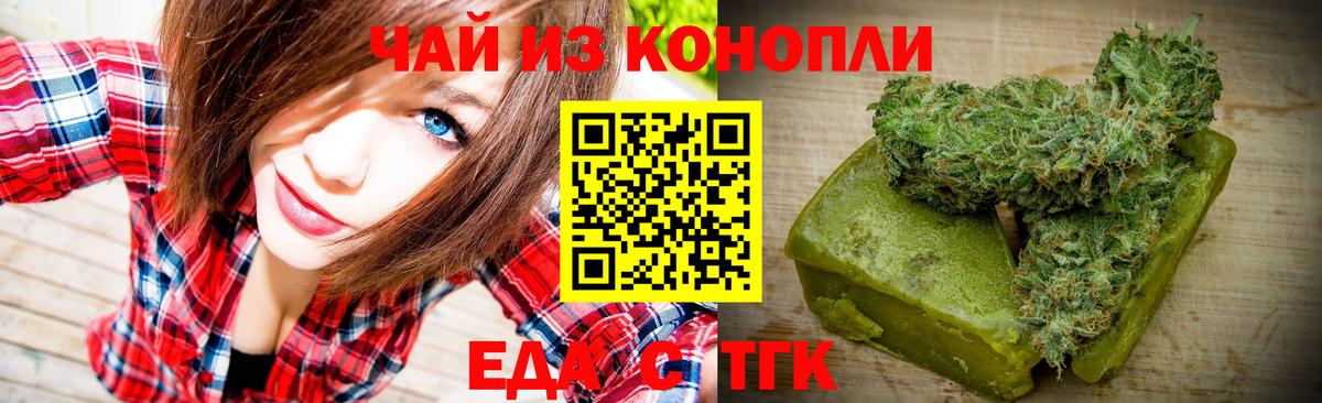 Печенье с ТГК конопля  Вход с VPN  Новокубанск 