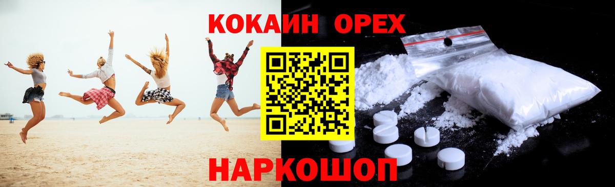 КОКАИН Колумбийский Новокубанск