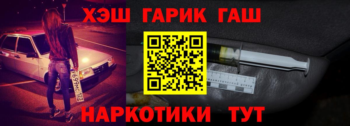 ГАШИШ Cannabis Новокубанск