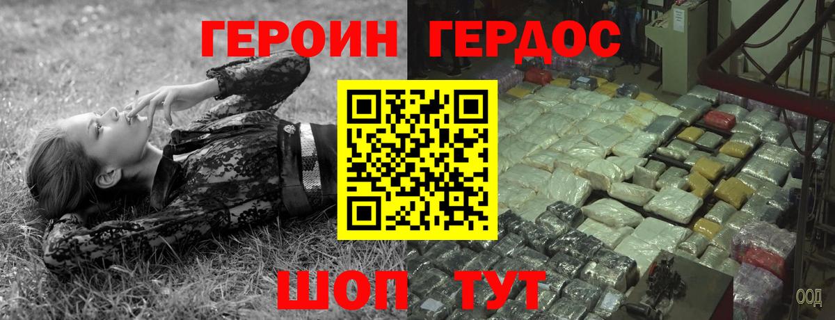 Новокубанск  ГЕРОИН афганец  Героин  Вход с VPN 