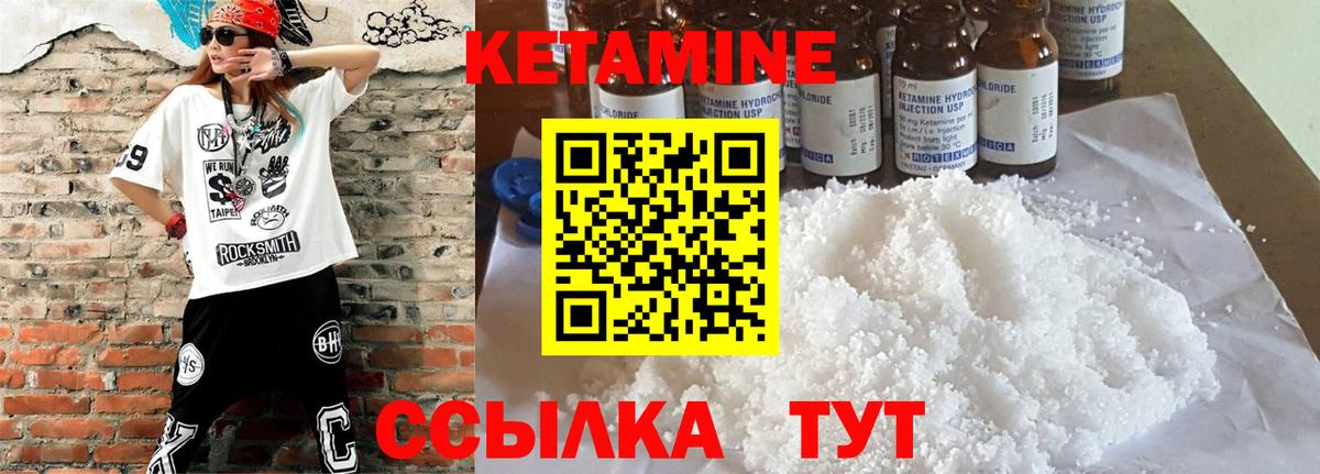 КЕТАМИН ketamine  КЕТАМИН VHQ  это состав  Вход с VPN  Новокубанск 