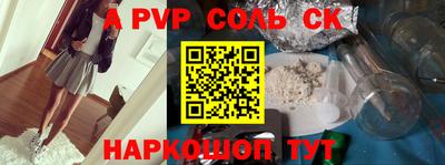 синтетический гашиш Шебекино