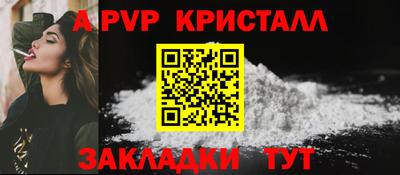 ALPHA PVP Шелехов