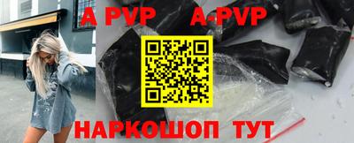 ALPHA PVP Шелехов