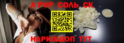 ALPHA PVP Шелехов