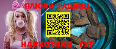 синтетический гашиш Шебекино