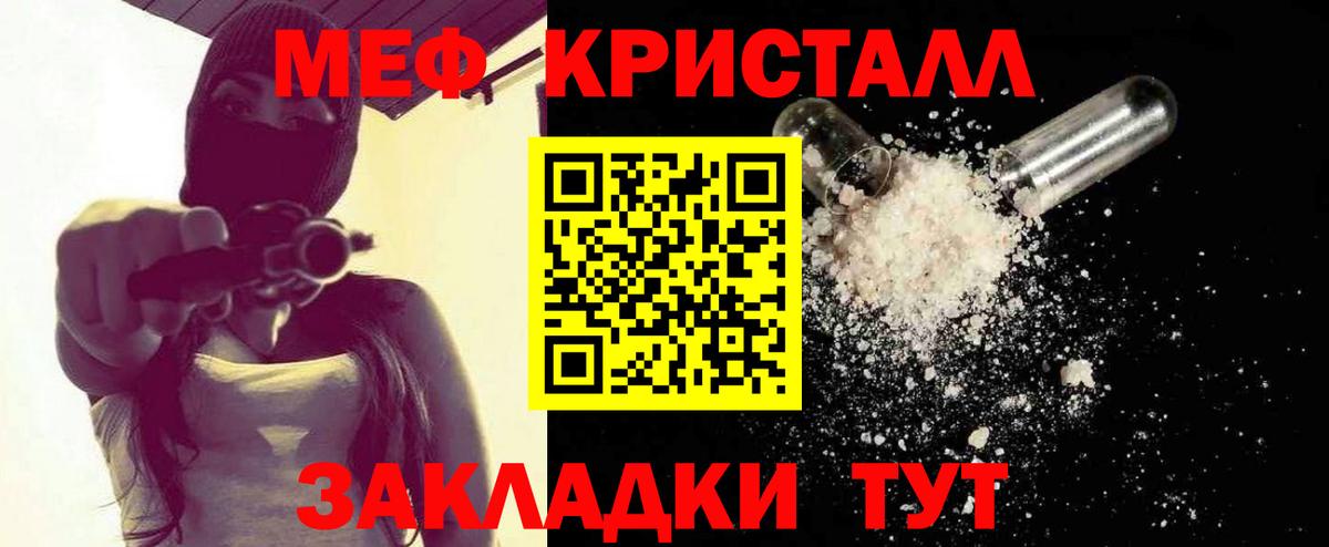 МЕФ mephedrone  МЯУ-МЯУ 4 MMC  Вход с VPN  Новокубанск 
