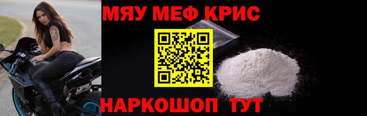 Меф Новокубанск