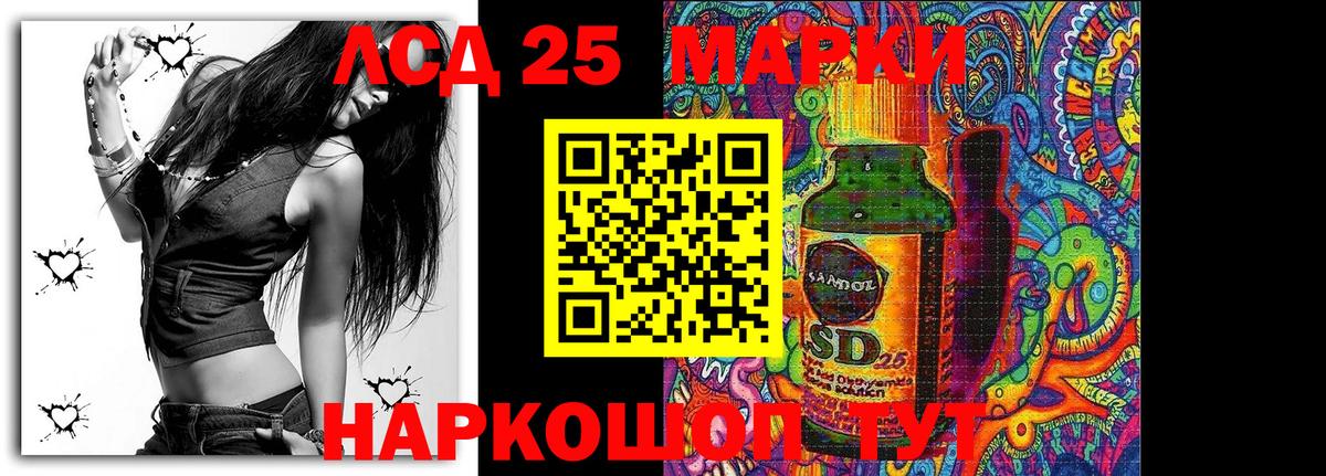 Новокубанск  Марки NBOMe 1,8мг  Вход с VPN 