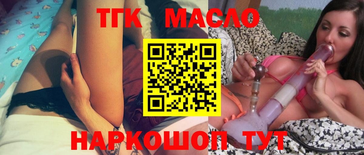 Новокубанск  ТГК гашишное масло    tor  Вход с VPN 