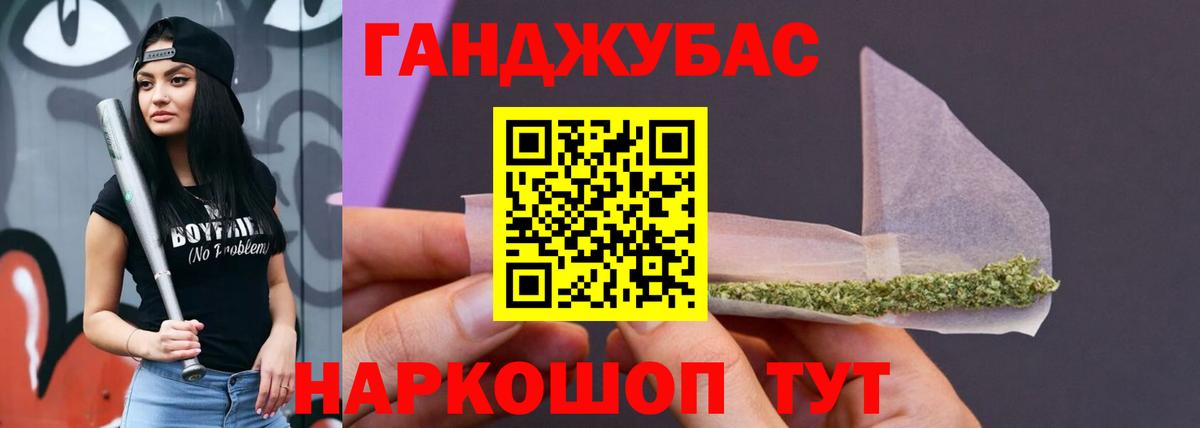Бошки марихуана Amnesia  Канабис планчик  Шишки марихуана Bruce Banner  Шишки марихуана White Widow  Вход с VPN  Новокубанск 